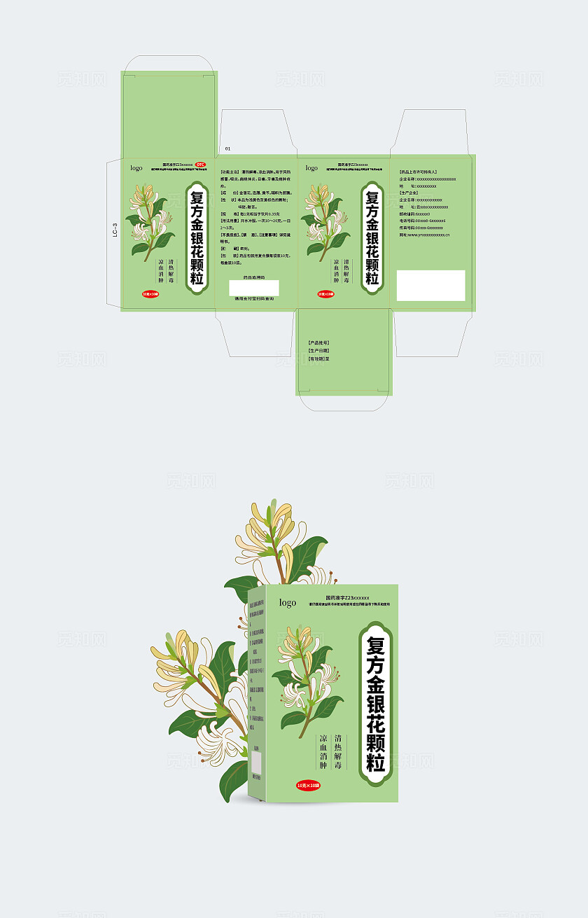 复方金银花颗粒中草药设计包装