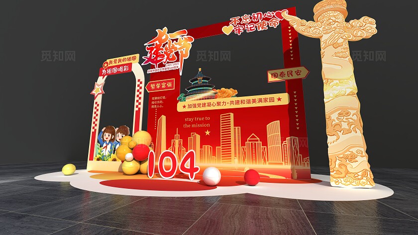 红色大气七一建党节节日美陈建党节拍照框七一71建党节