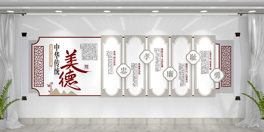 中华民族传统美德校园文化墙