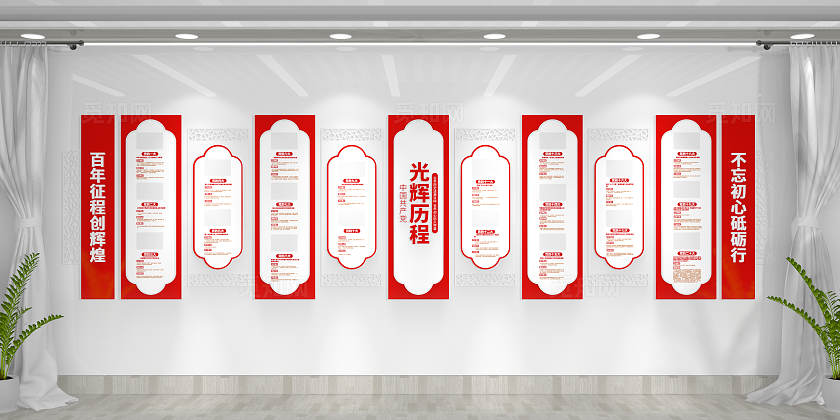 党史馆党的光辉历程党建文化墙