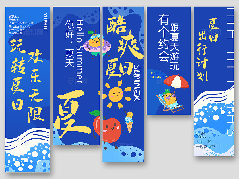 夏天户外室内野营条幅挂画吊旗挂布美陈