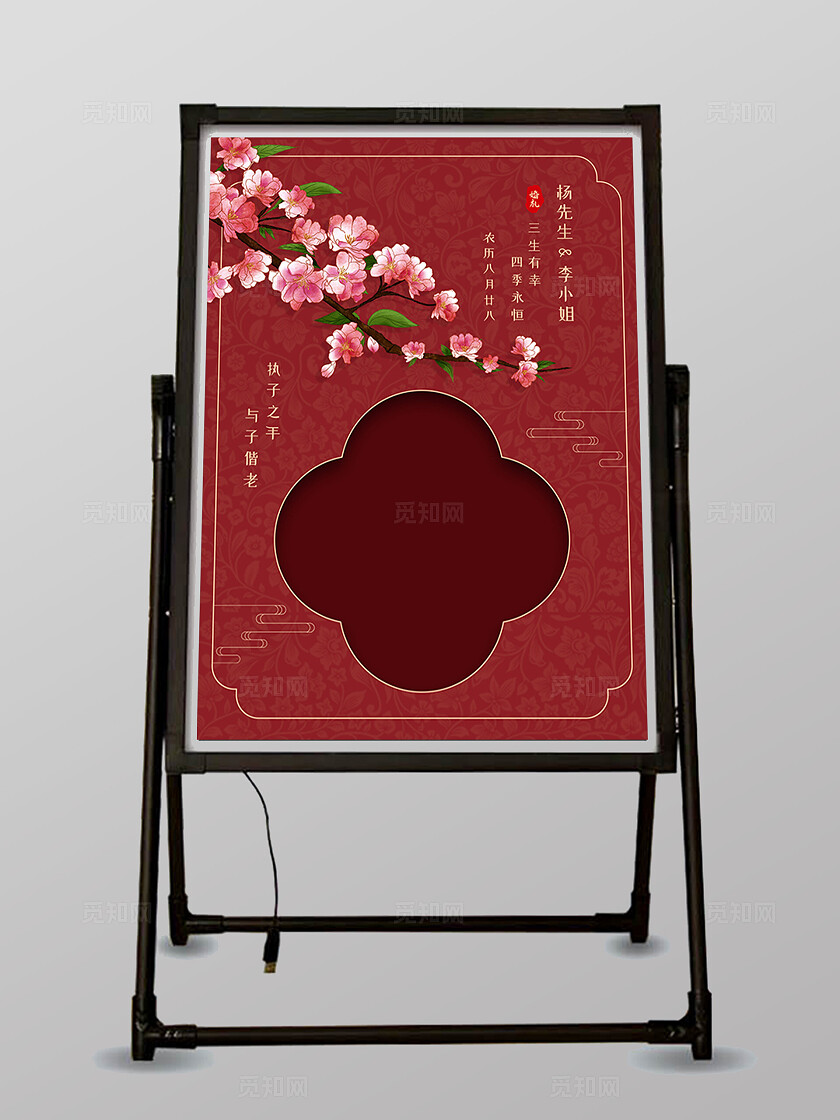 红色中式中国风中式订婚宴结婚宴迎宾牌水牌