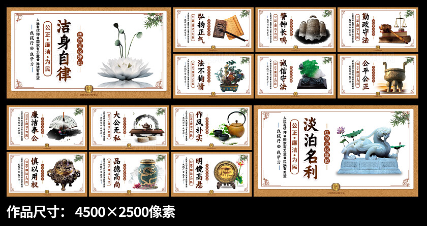 红色大气法院司法文化宣传套图