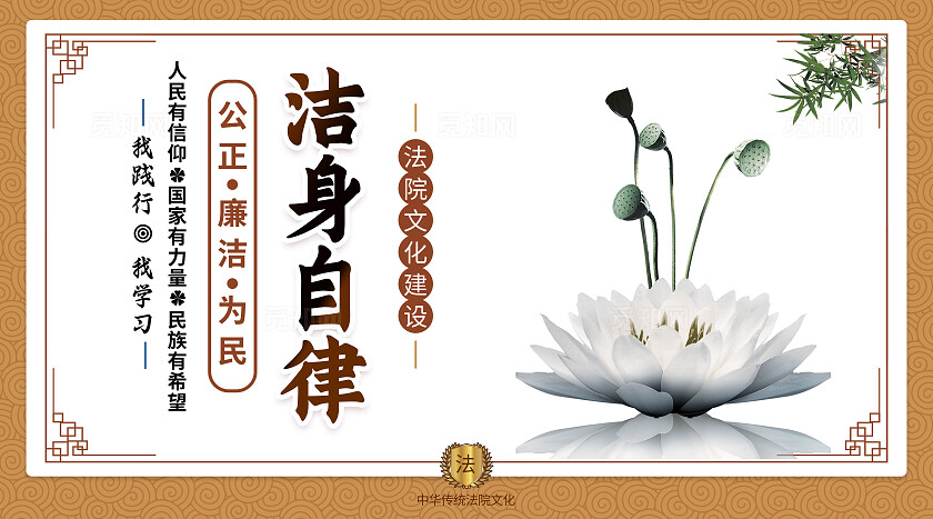 红色大气法院司法文化宣传套图