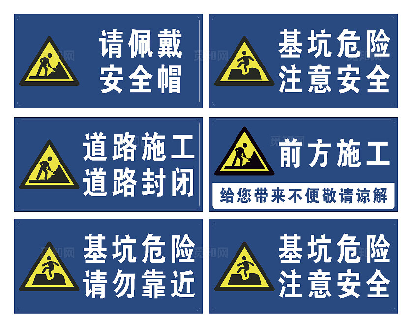 安全警示牌安全标识牌安全提示牌保障安全警示标识