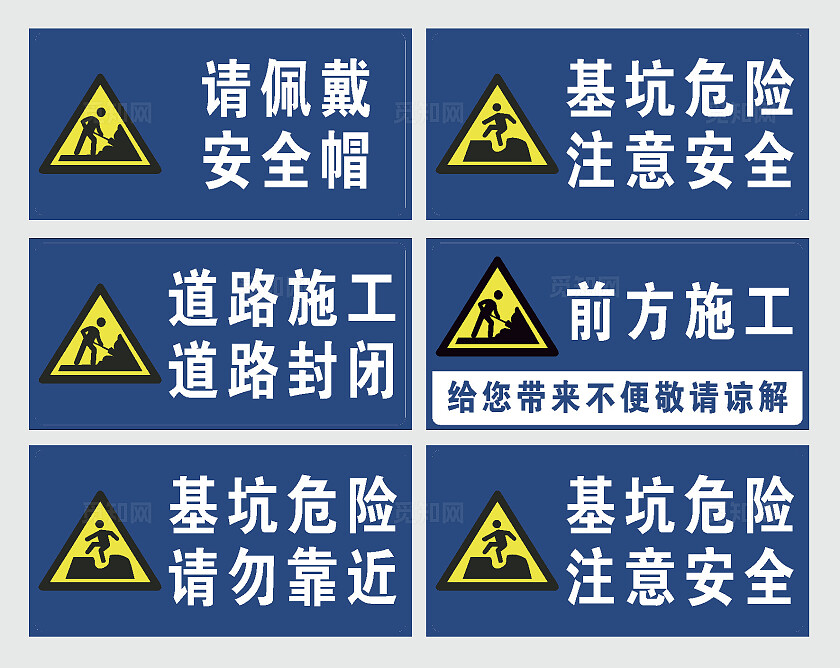 安全警示牌安全标识牌安全提示牌保障安全警示标识