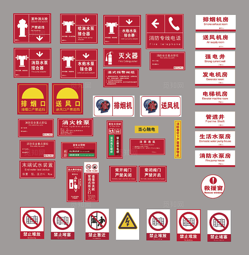 消防安全警示牌安全标识牌安全提示牌保障安全警示标识