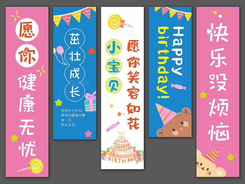 可爱卡通宝宝生日宴道旗宝宝生日挂布