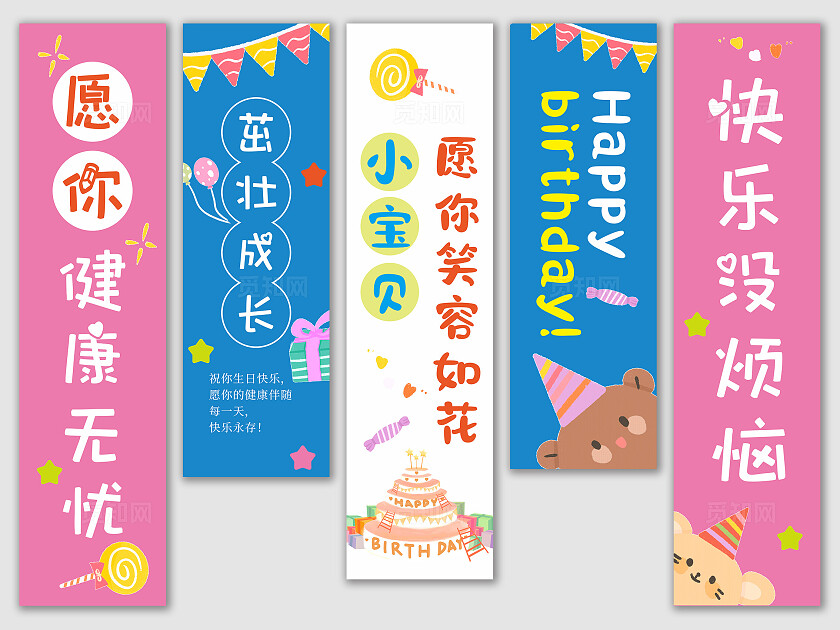可爱卡通宝宝生日宴道旗宝宝生日挂布