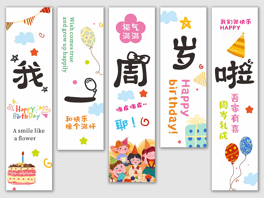 白色简约宝宝生日宴挂布宝宝周岁宴挂布