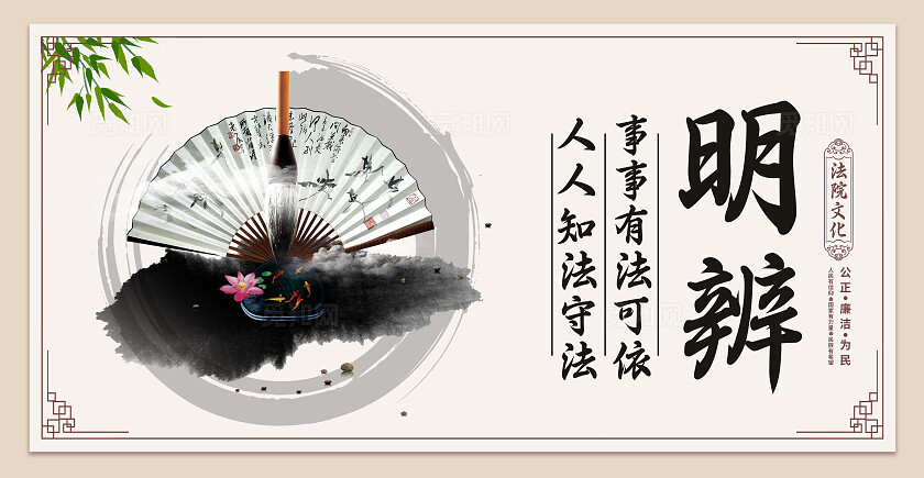 红色大气法院司法文化宣传套图