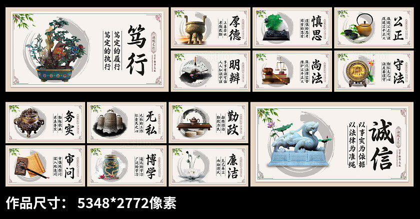 红色大气法院司法文化宣传套图