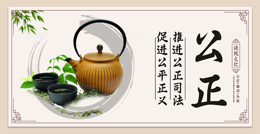 红色大气法院司法文化宣传套图