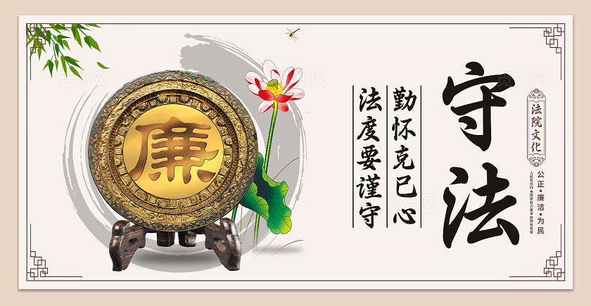 红色大气法院司法文化宣传套图