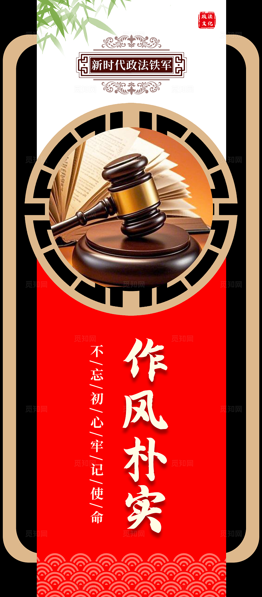 红色大气法院司法文化宣传套图