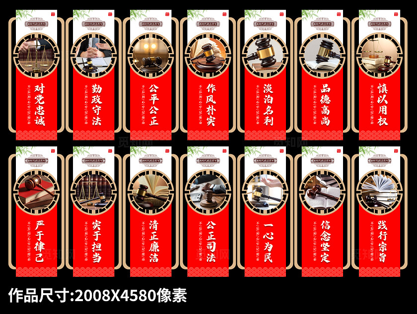 红色大气法院司法文化宣传套图