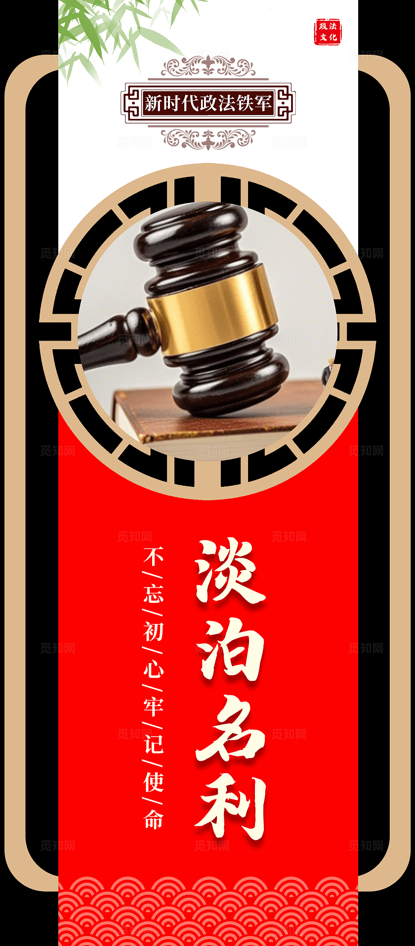 红色大气法院司法文化宣传套图