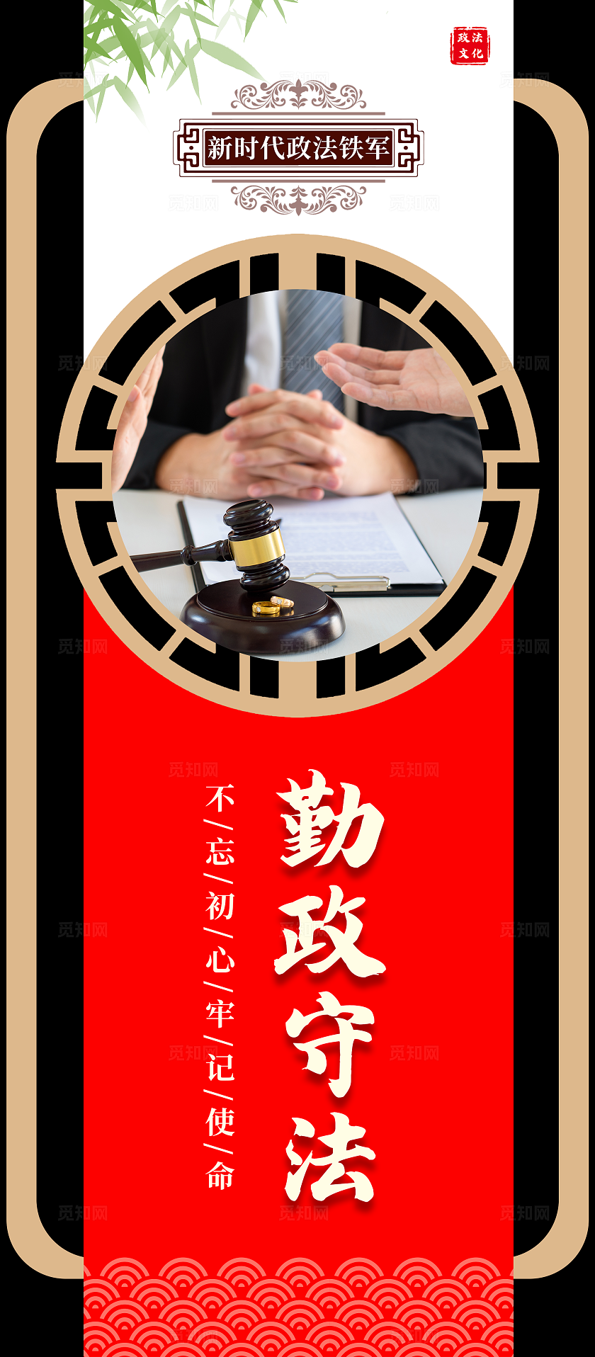 红色大气法院司法文化宣传套图