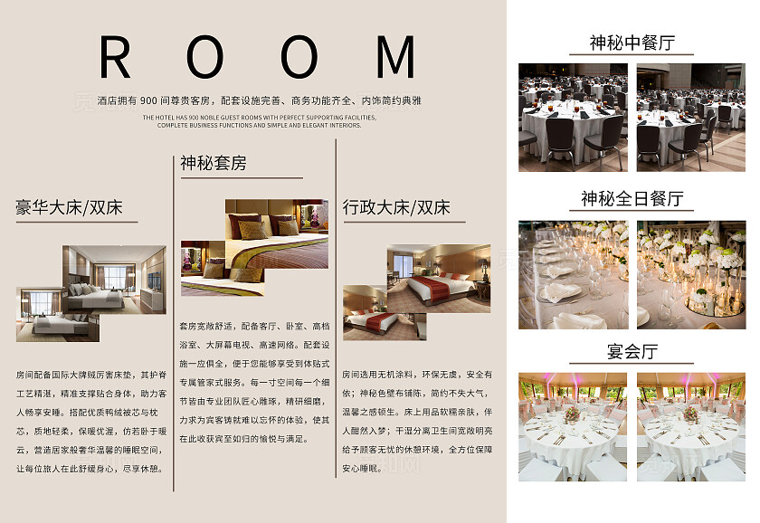 绿色简约酒店民宿三折页常规