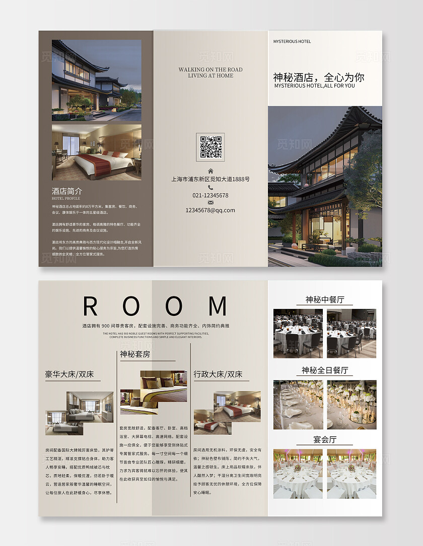 绿色简约酒店民宿三折页常规