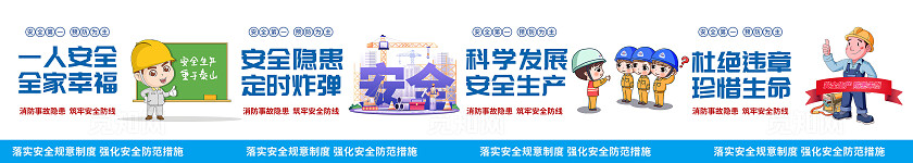 简约工地安全标语安全生产标语安全生产月套图横幅