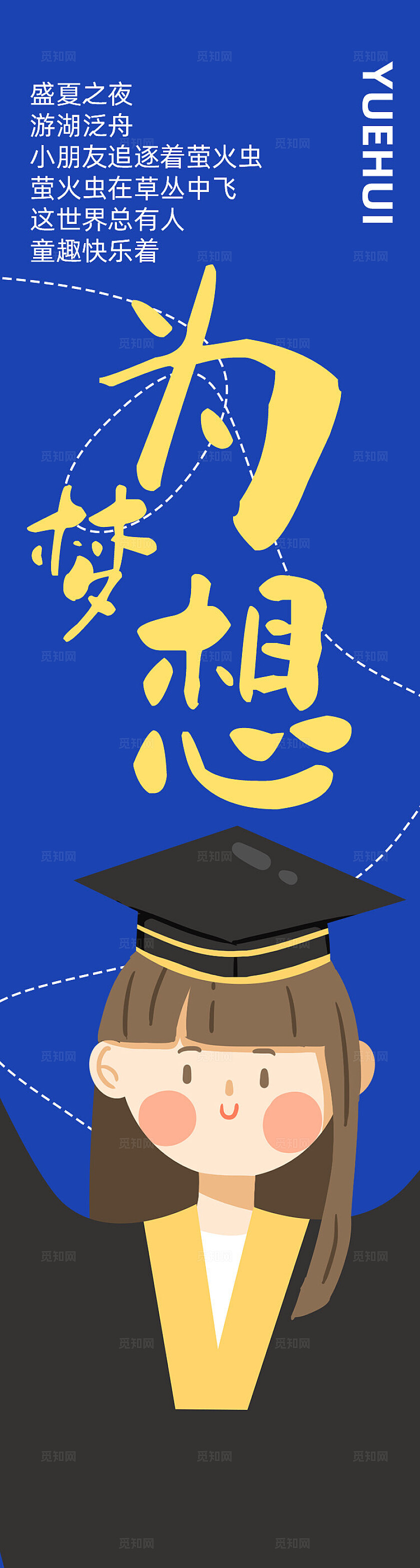 彩色学校毕业条幅挂副挂布