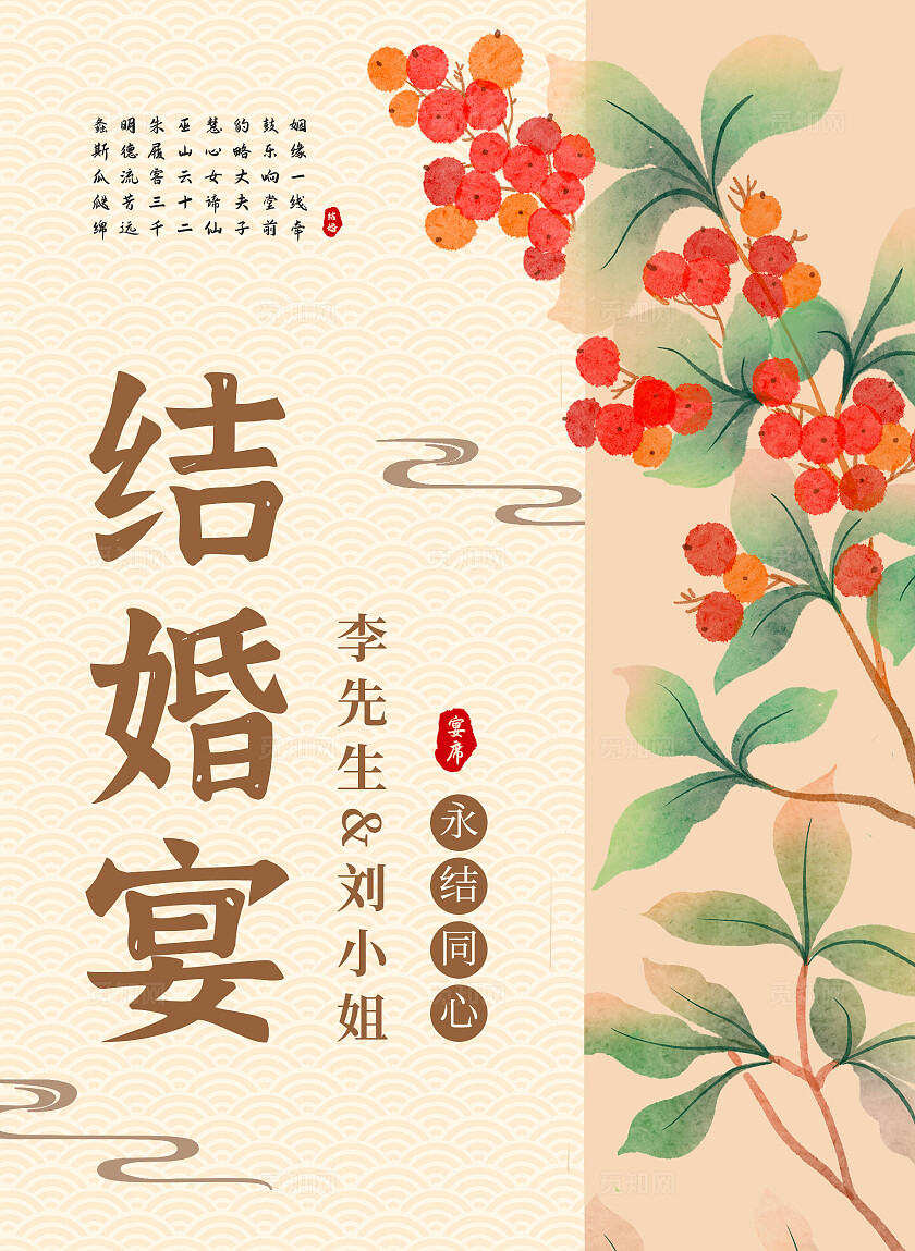 米色中式风结婚宴结婚迎宾牌水牌