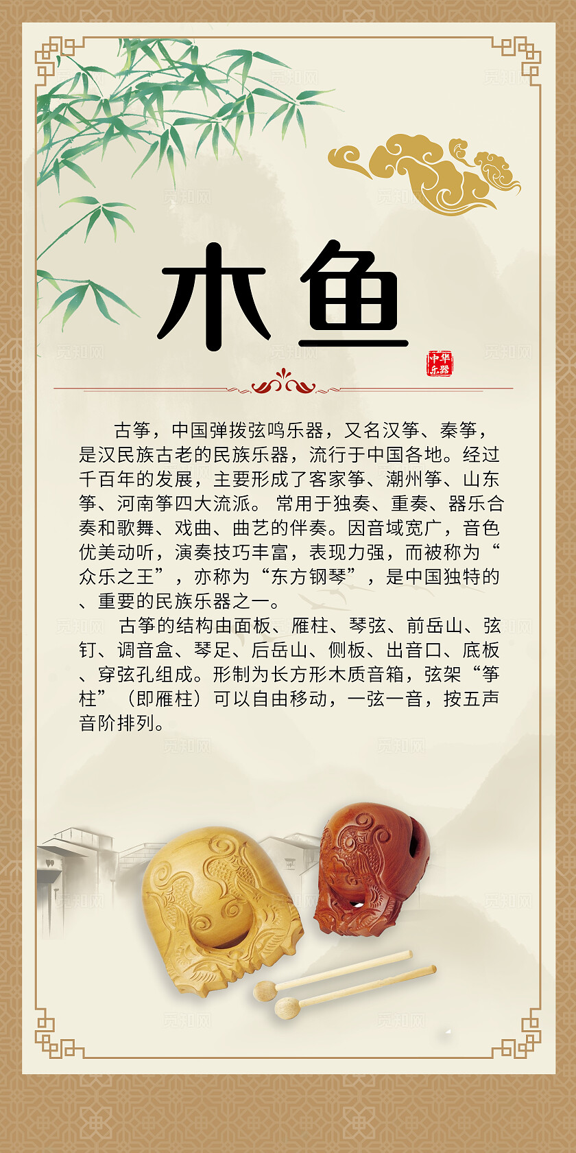 黄色国风套图乐器文化辅导机构宣传海报套图插画套图