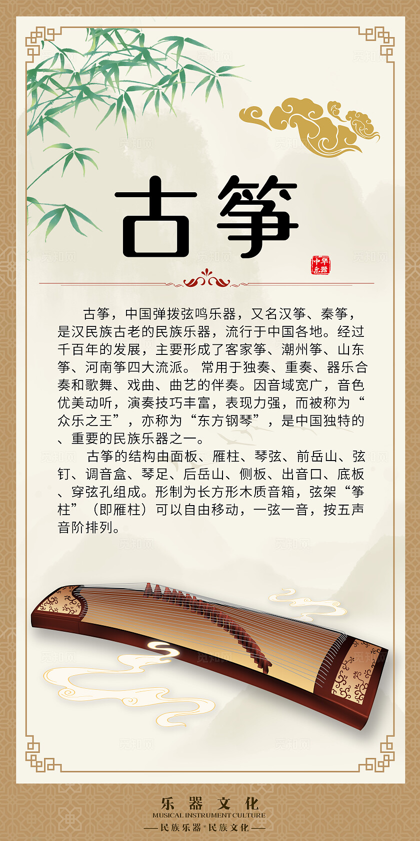 黄色国风套图乐器文化辅导机构宣传海报套图插画套图