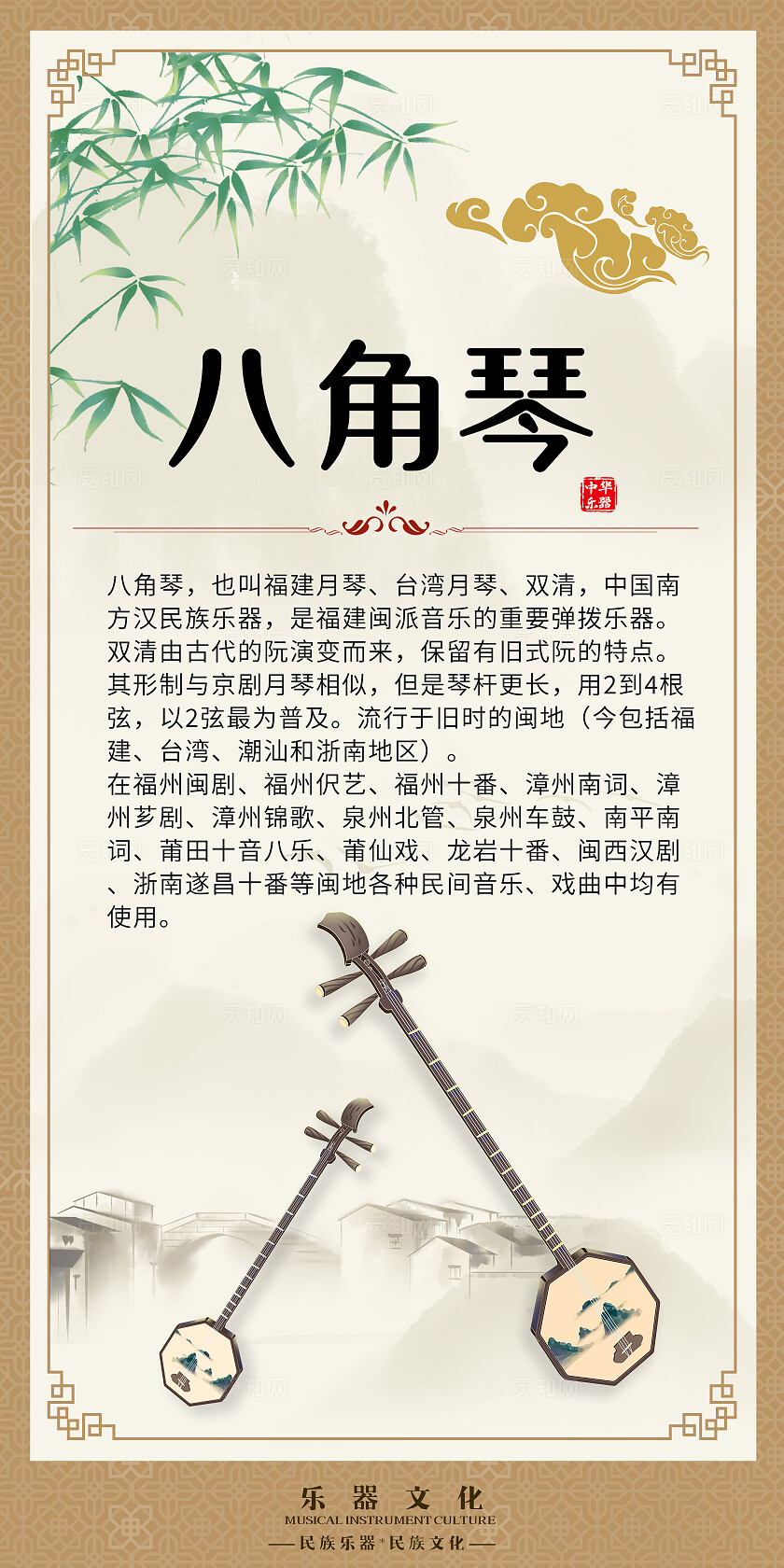 黄色国风套图乐器文化辅导机构宣传海报套图插画套图