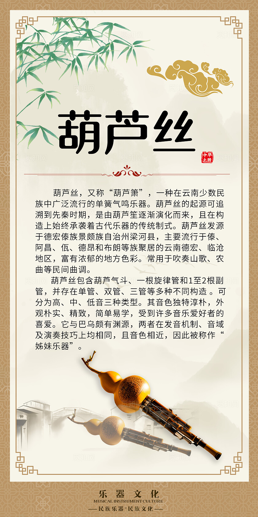 黄色国风套图乐器文化辅导机构宣传海报套图插画套图