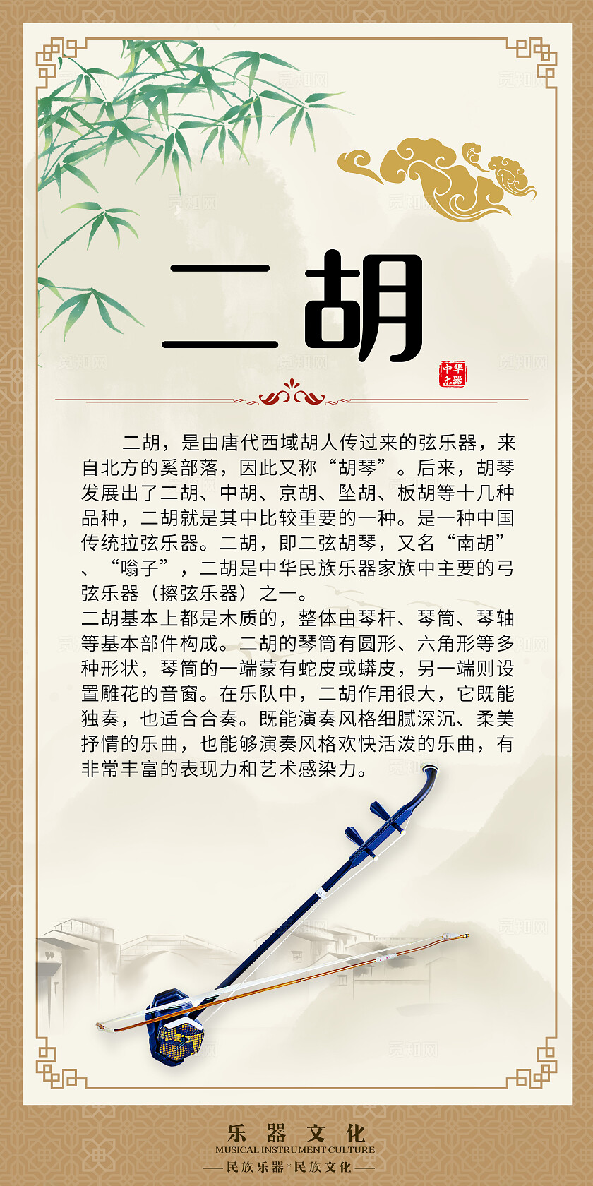 黄色国风套图乐器文化辅导机构宣传海报套图插画套图