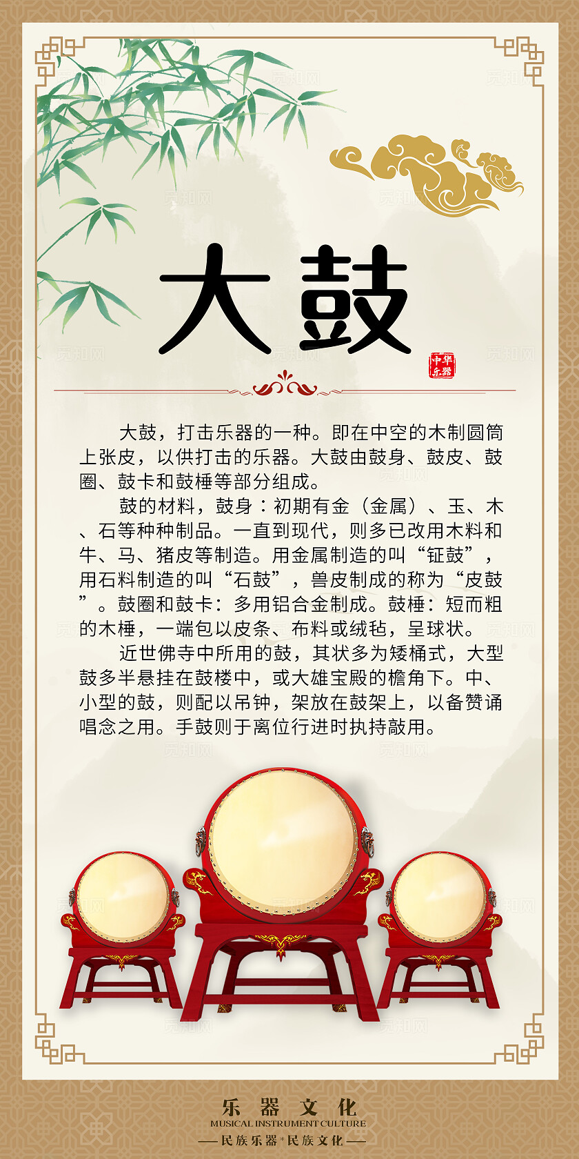 黄色国风套图乐器文化辅导机构宣传海报套图插画套图
