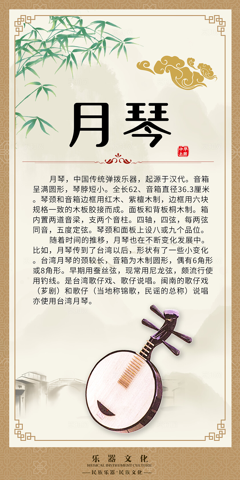 黄色国风套图乐器文化辅导机构宣传海报套图插画套图