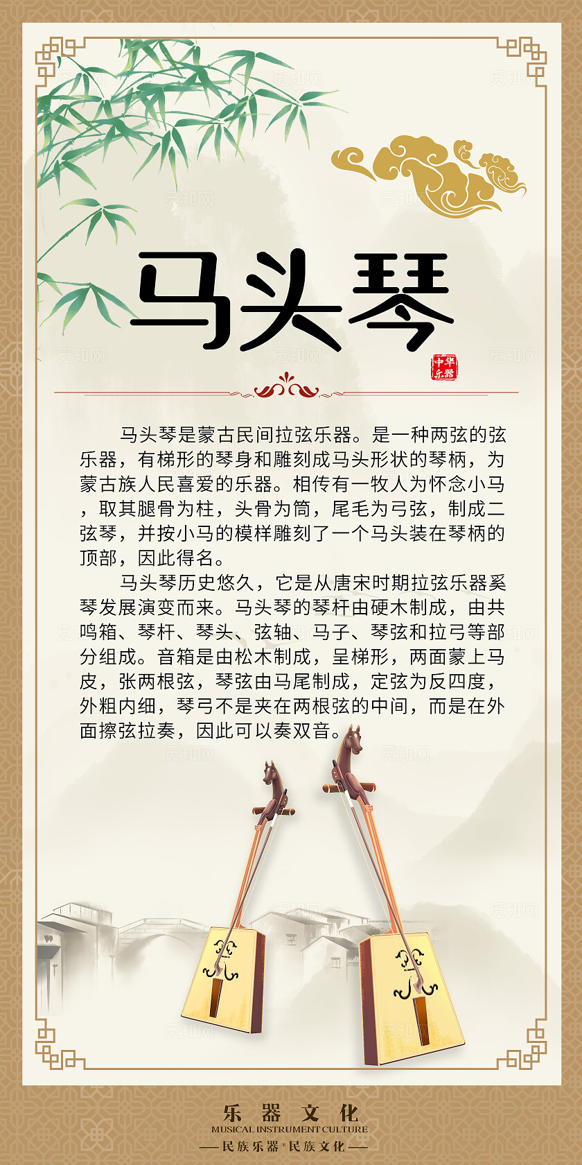 黄色国风套图乐器文化辅导机构宣传海报套图插画套图