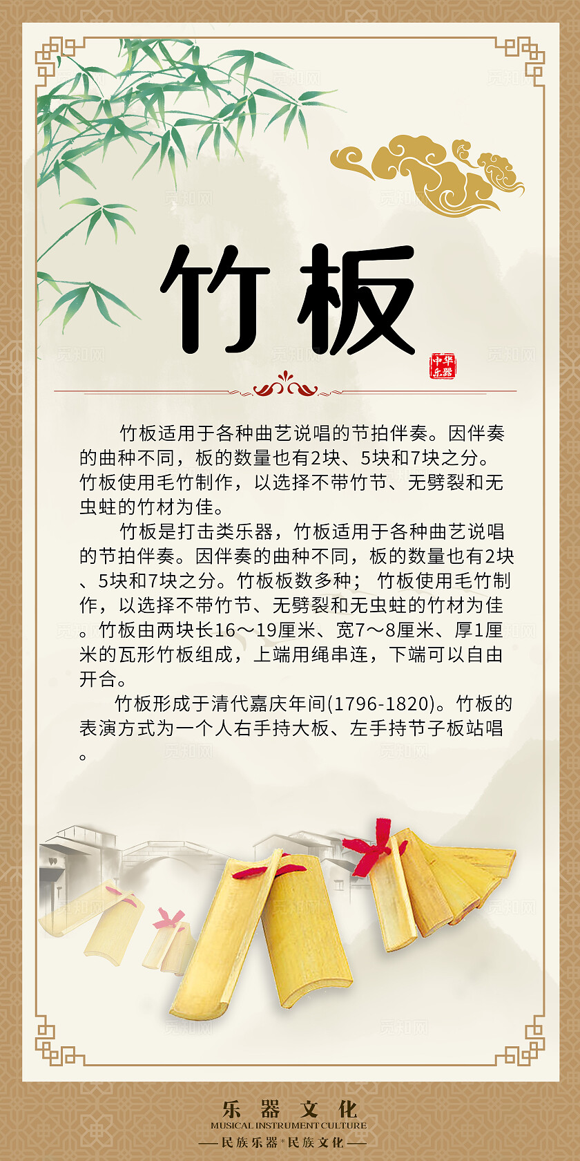 黄色国风套图乐器文化辅导机构宣传海报套图插画套图