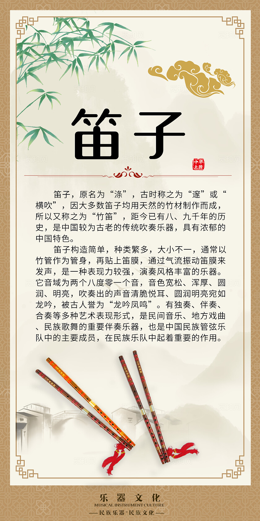 黄色国风套图乐器文化辅导机构宣传海报套图插画套图