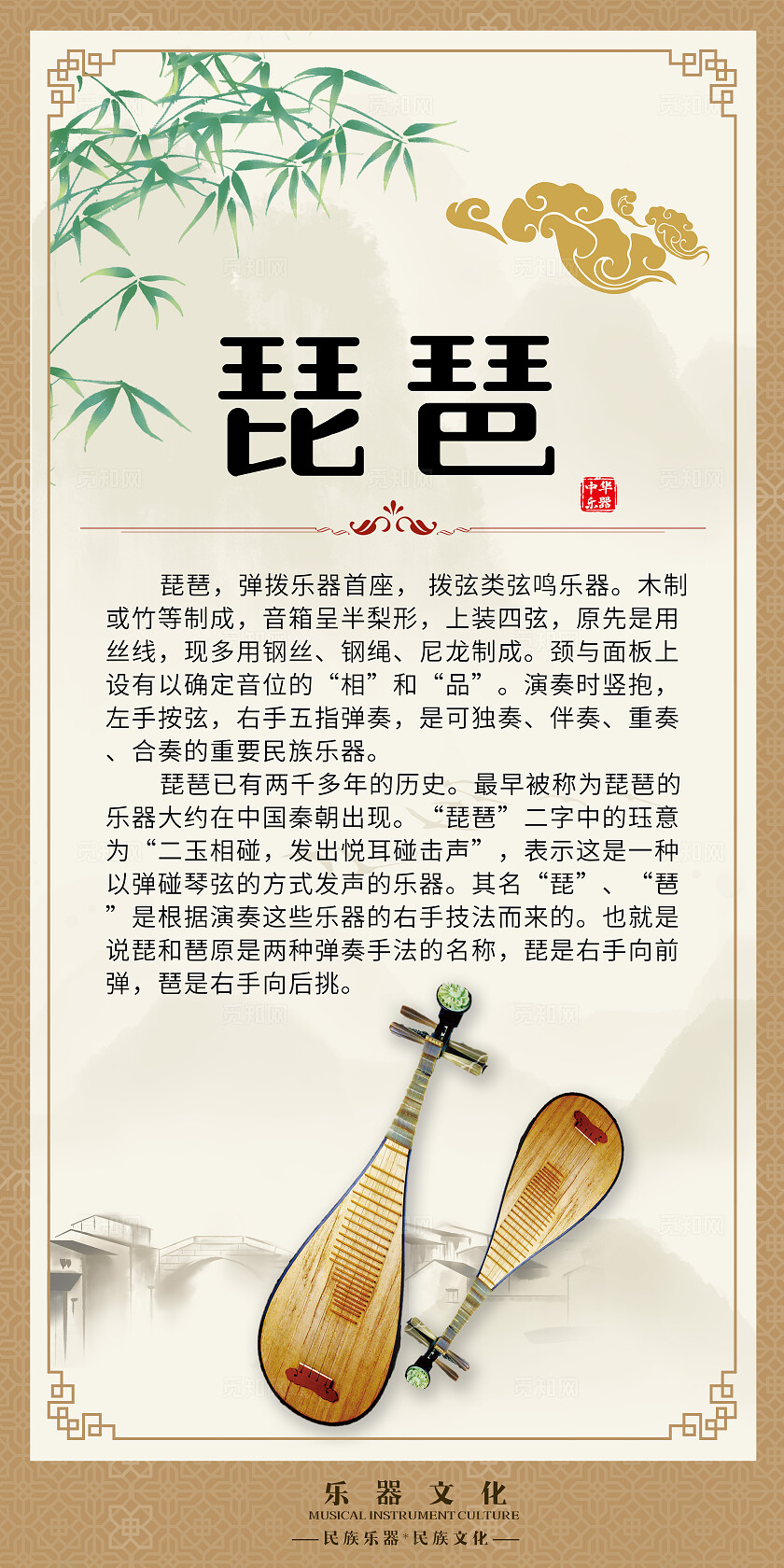 黄色国风套图乐器文化辅导机构宣传海报套图插画套图