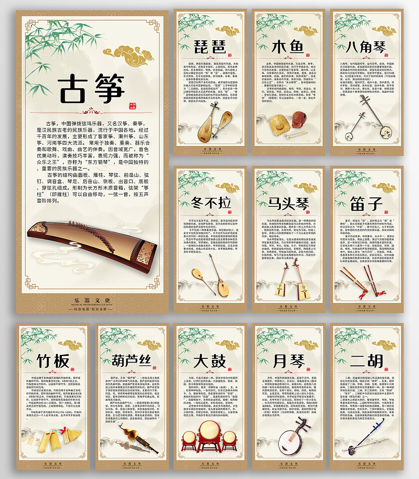 黄色国风套图乐器文化辅导机构宣传海报套图插画套图