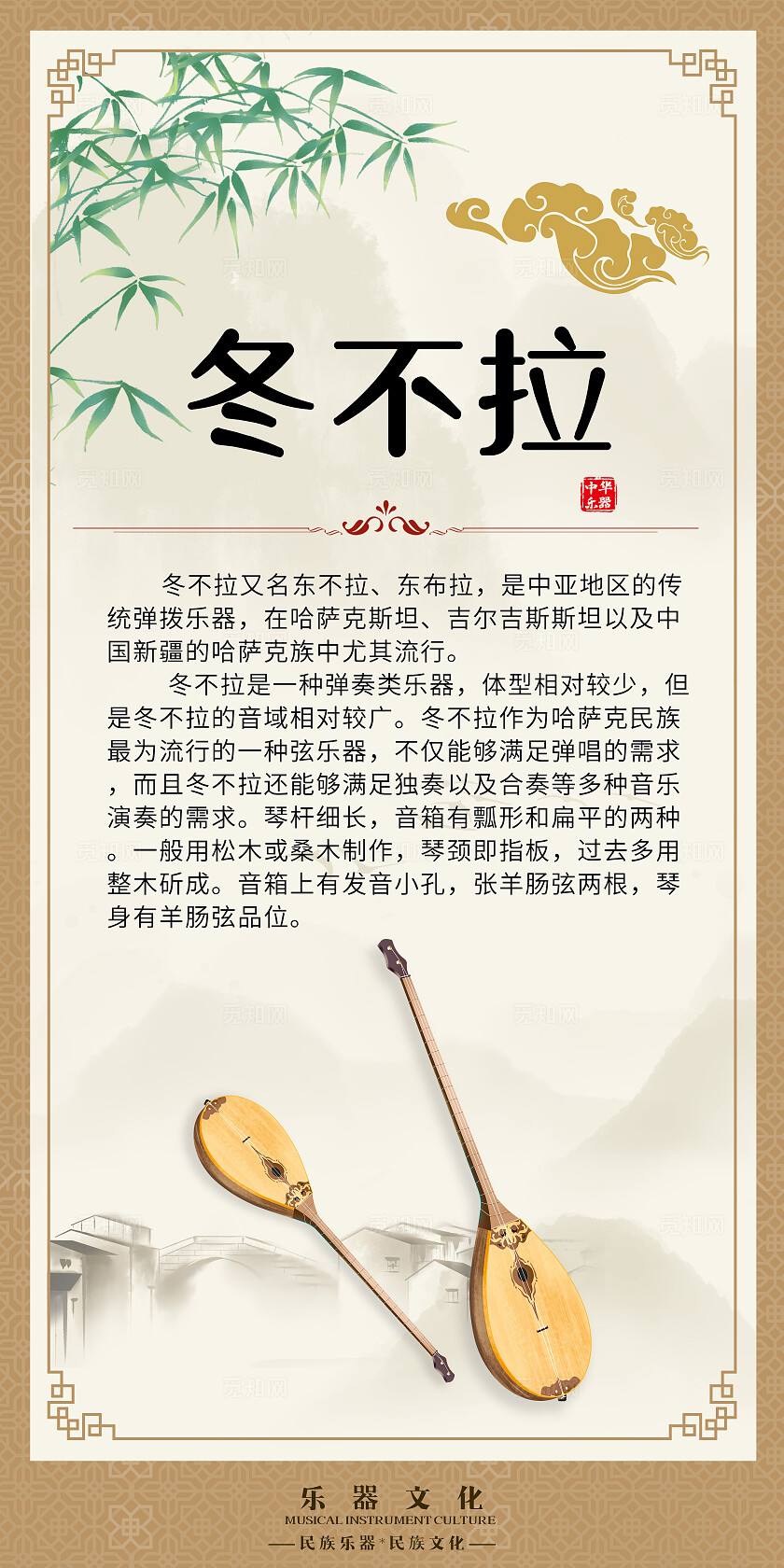 黄色国风套图乐器文化辅导机构宣传海报套图插画套图