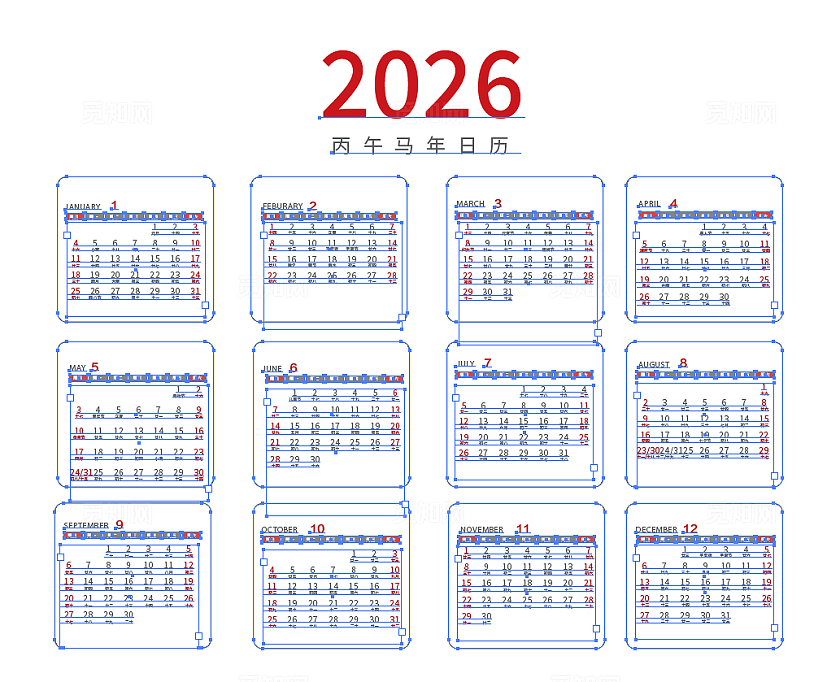 马年2026年日历