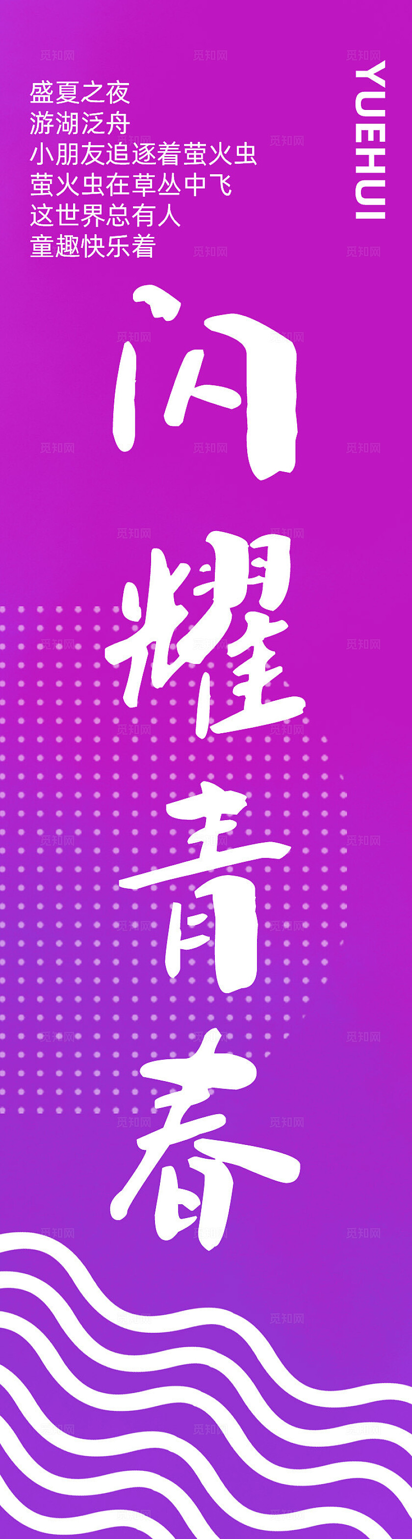 彩色学校毕业条幅挂副挂布