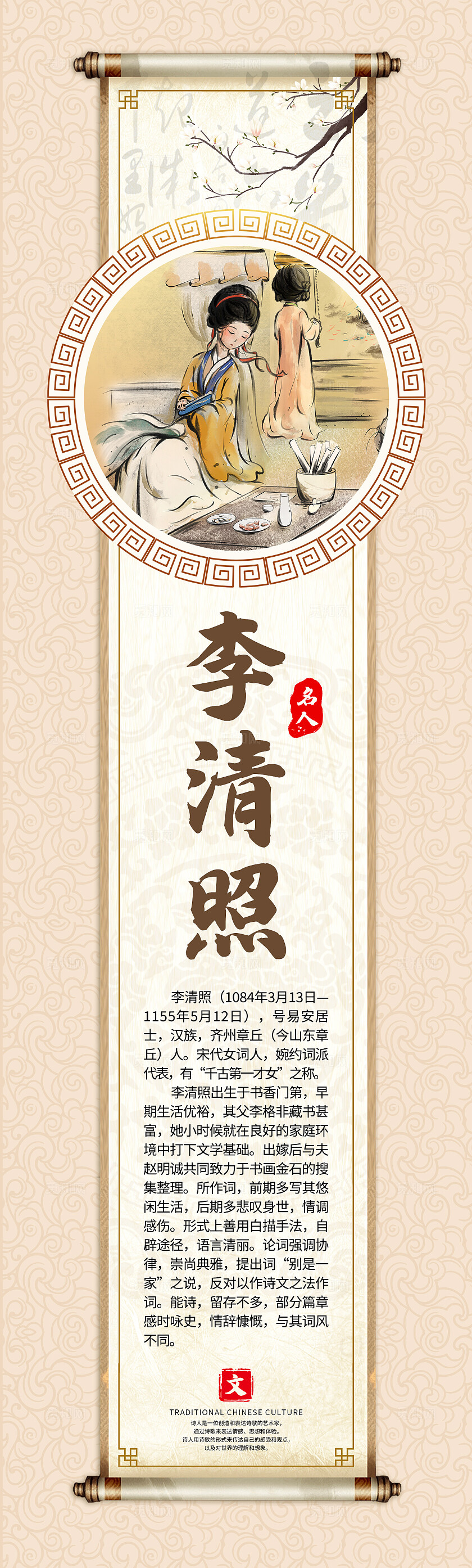 米色中国风诗人唐诗宋词挂画套图背景