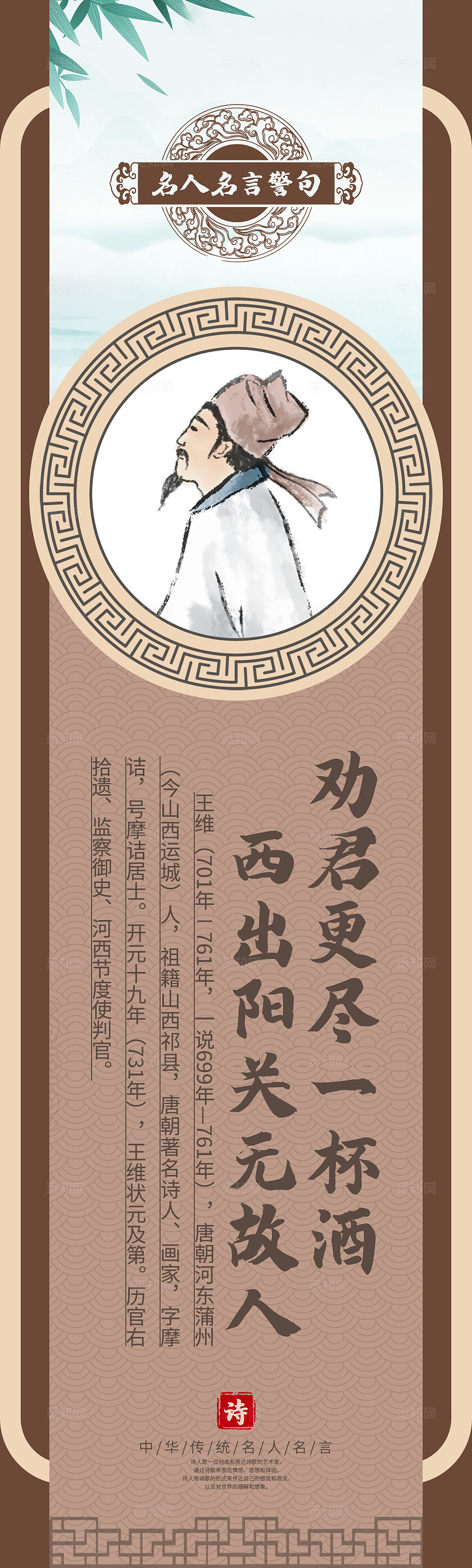 深灰色中国风诗人唐诗宋词挂画套图背景