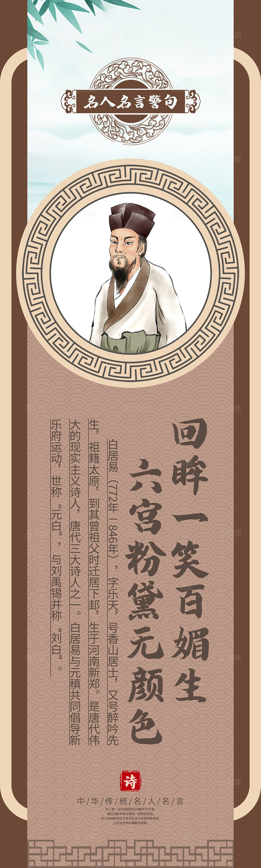 深灰色中国风诗人唐诗宋词挂画套图背景