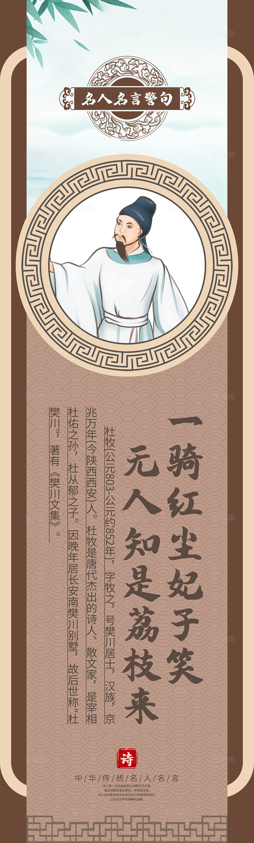 深灰色中国风诗人唐诗宋词挂画套图背景