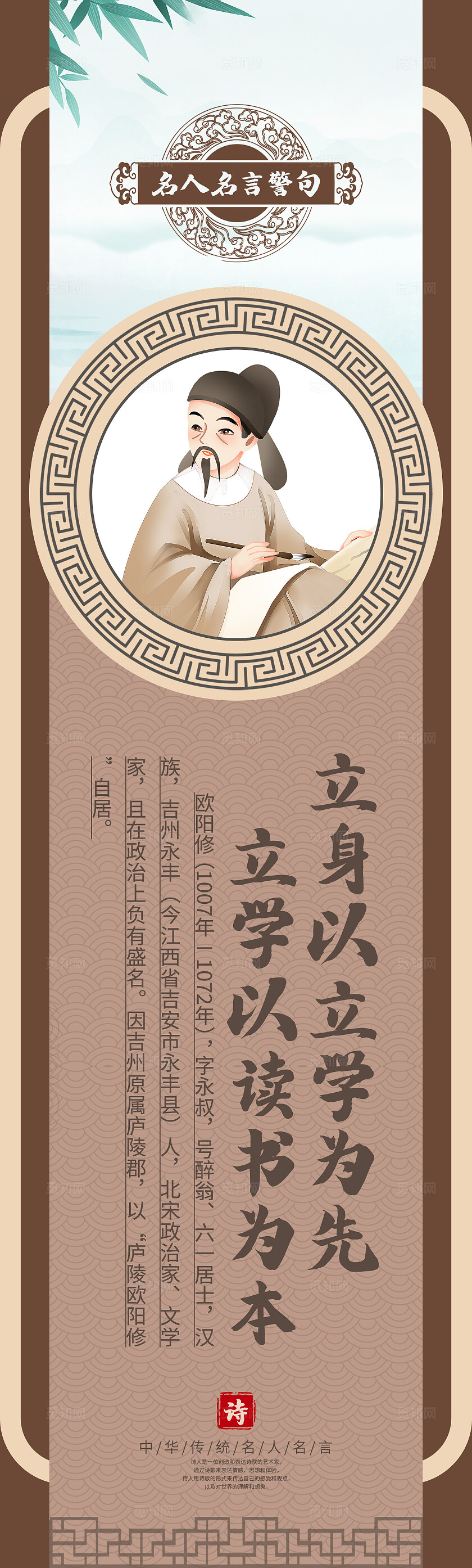 深灰色中国风诗人唐诗宋词挂画套图背景