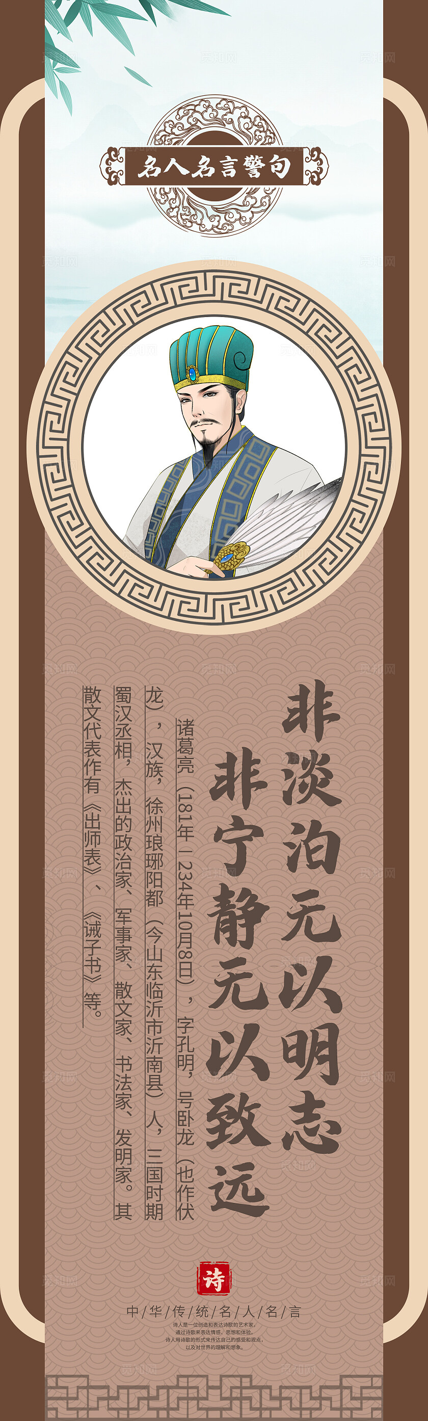 深灰色中国风诗人唐诗宋词挂画套图背景