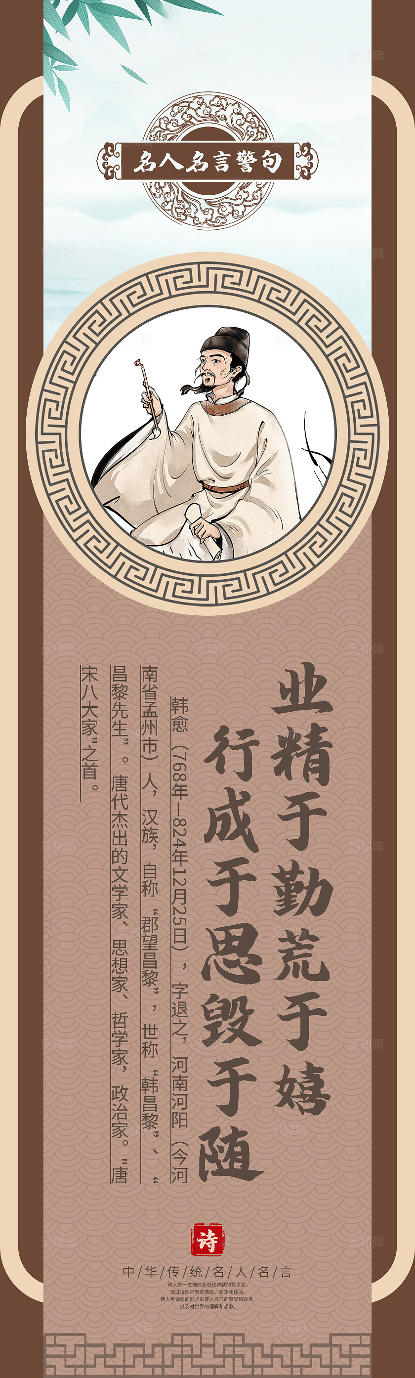 深灰色中国风诗人唐诗宋词挂画套图背景