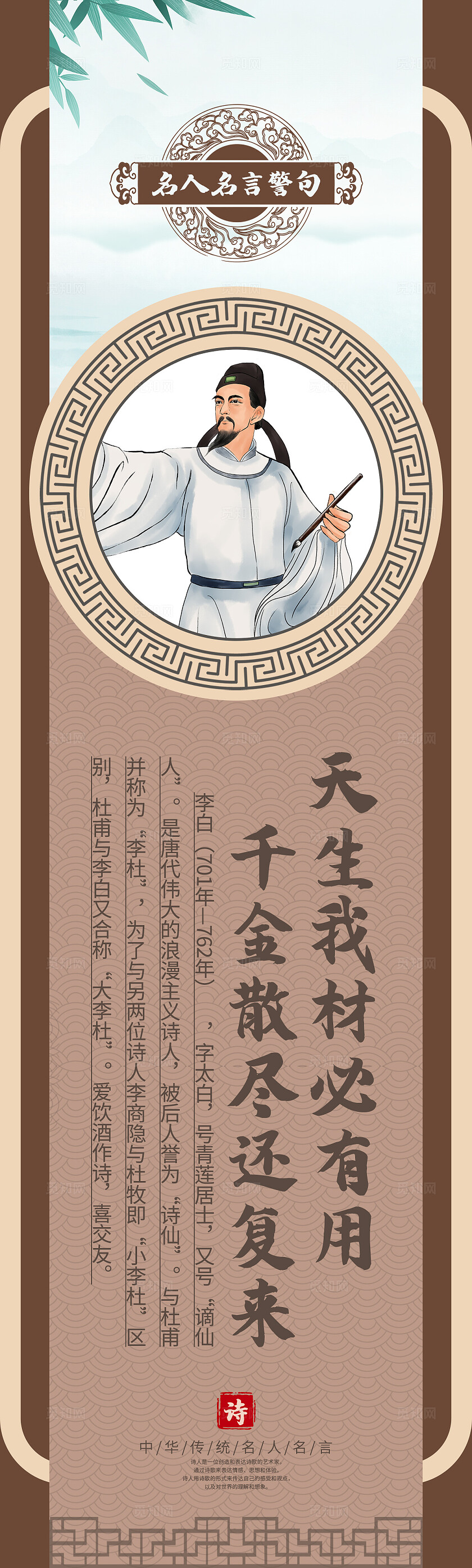 深灰色中国风诗人唐诗宋词挂画套图背景